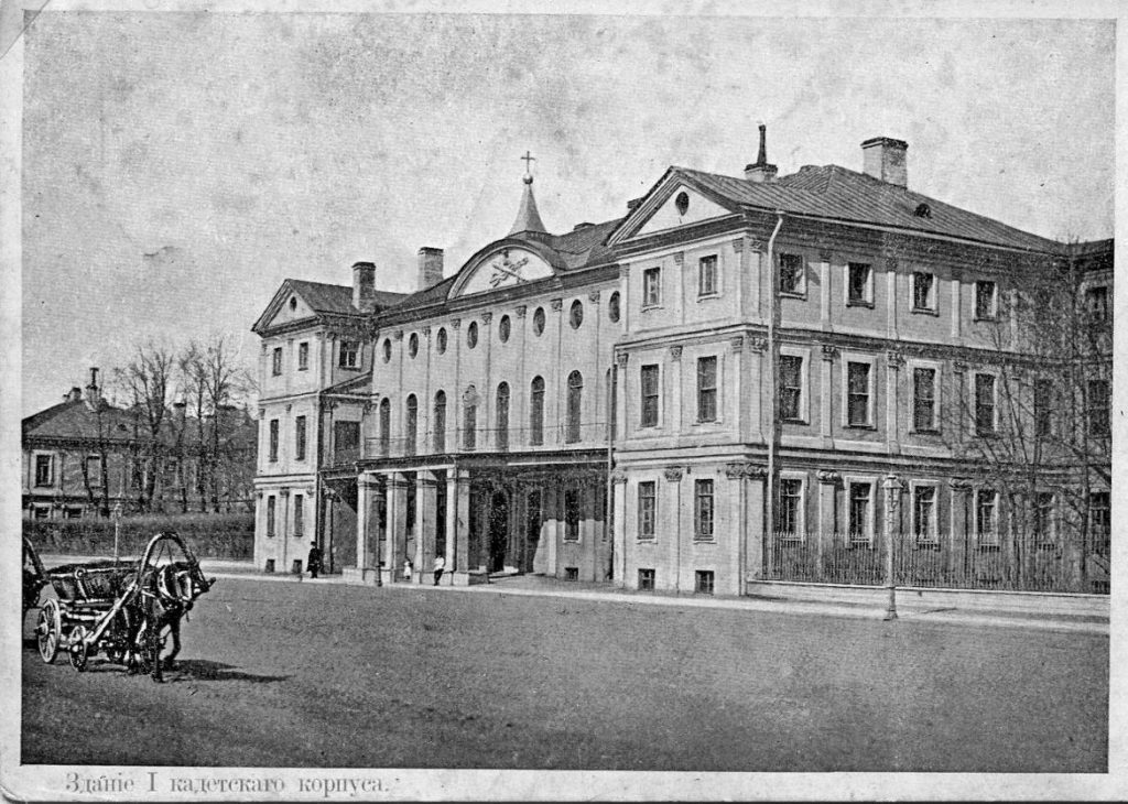 Первый Кадетский Корпус, Санкт-Петербург - Санкт-Петербург